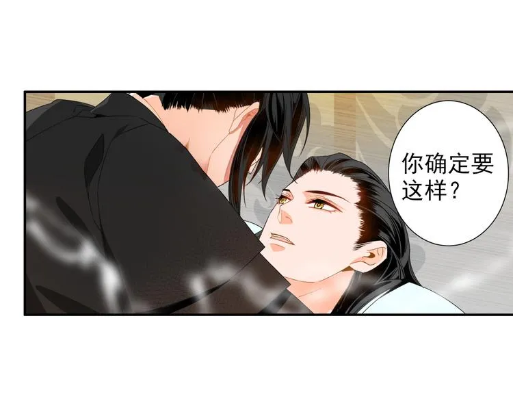 第30话 魏无羡和蓝忘机 第4页