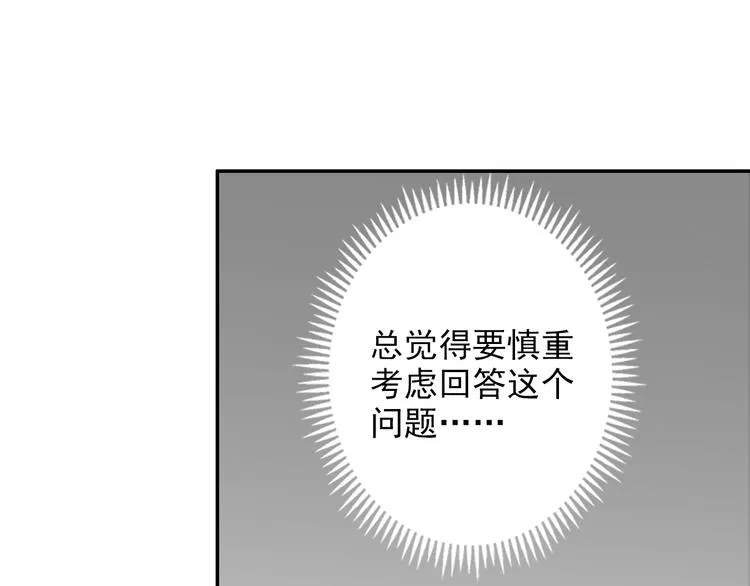第30话 魏无羡和蓝忘机 第6页