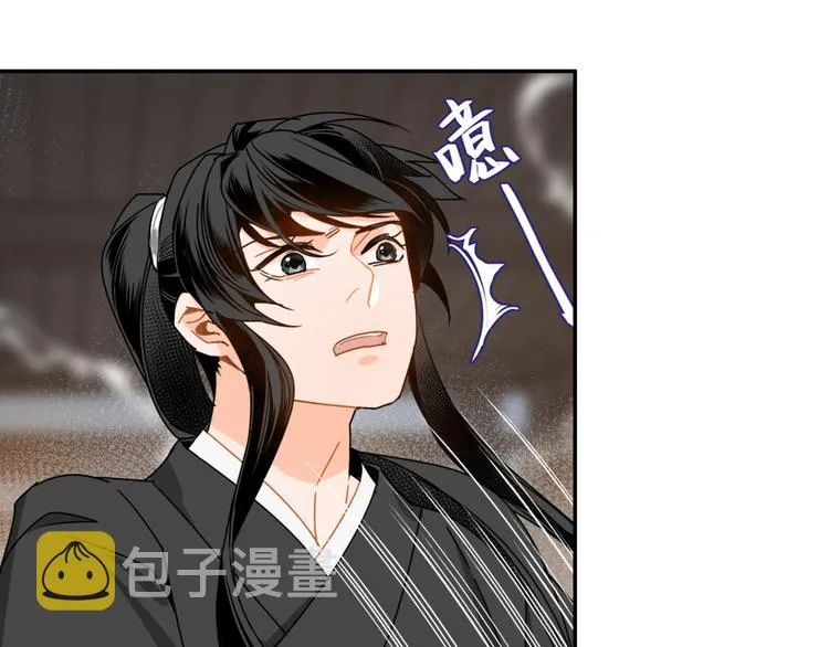 第30话 魏无羡和蓝忘机 第12页