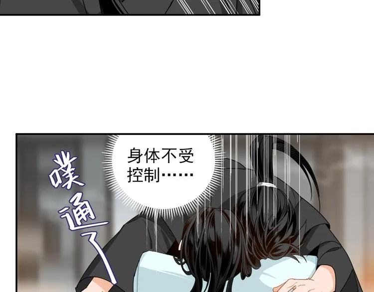 第30话 魏无羡和蓝忘机 第13页