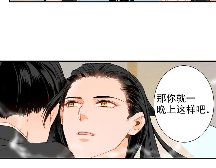 第30话 魏无羡和蓝忘机 第14页