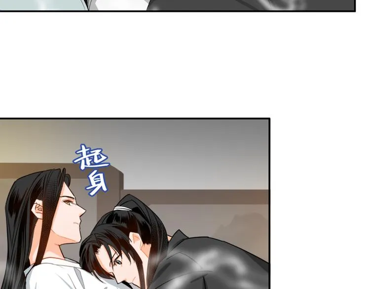 第30话 魏无羡和蓝忘机 第16页