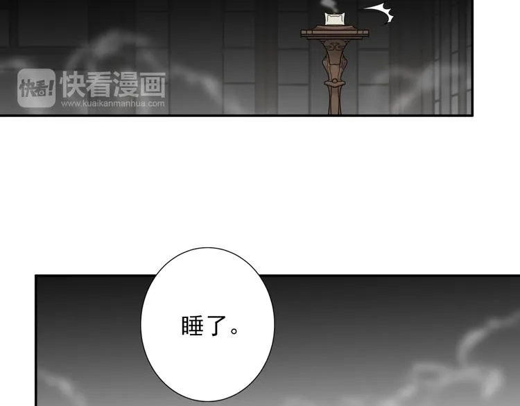 第30话 魏无羡和蓝忘机 第20页