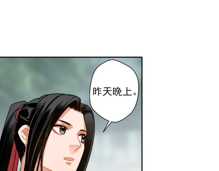 第31话 天子笑 第21页