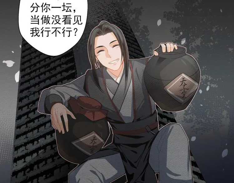 第31话 天子笑 第37页