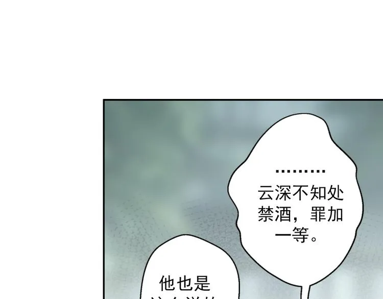 第32话 蓝家家规 第4页