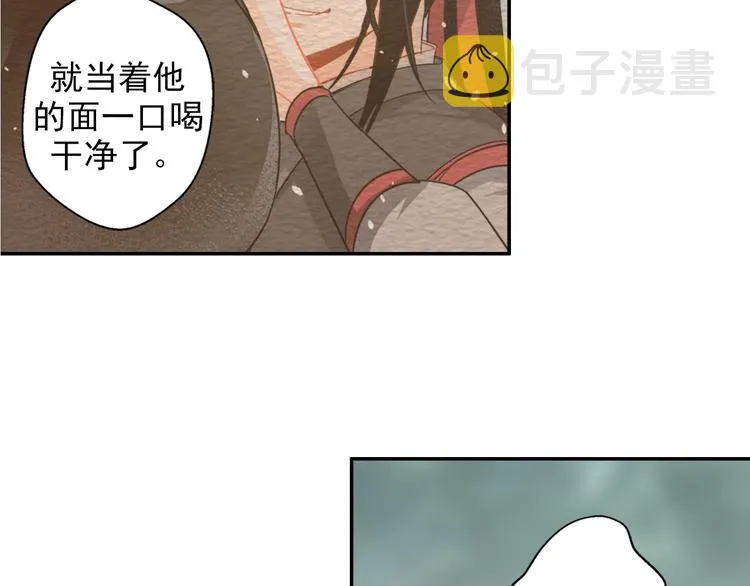 第32话 蓝家家规 第11页