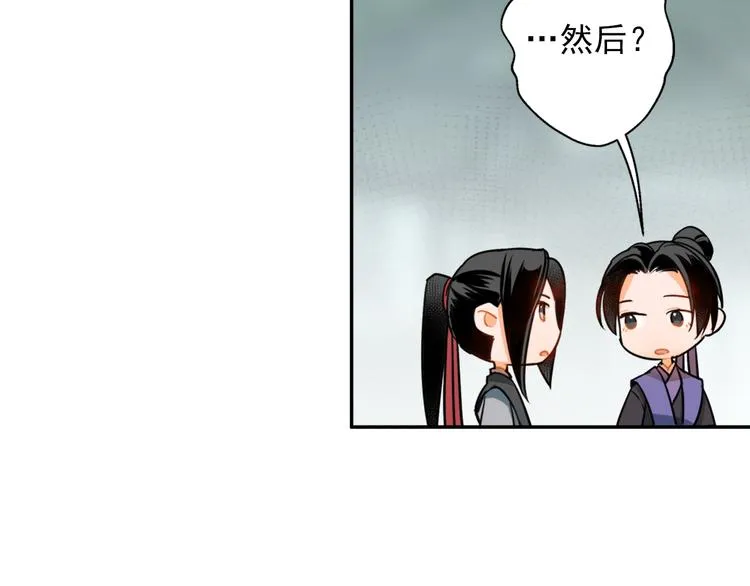 第32话 蓝家家规 第12页