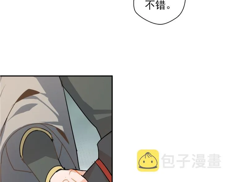 第32话 蓝家家规 第16页