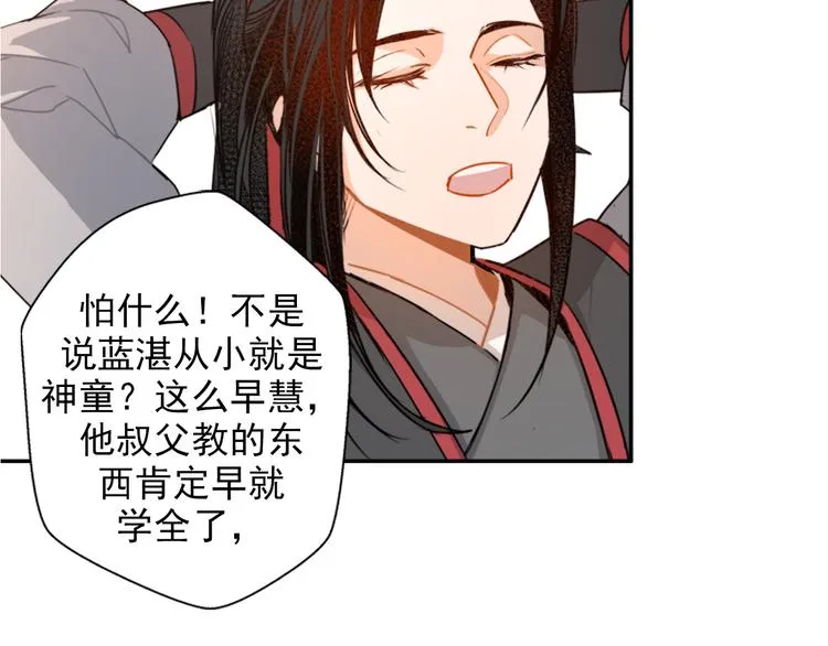 第32话 蓝家家规 第19页