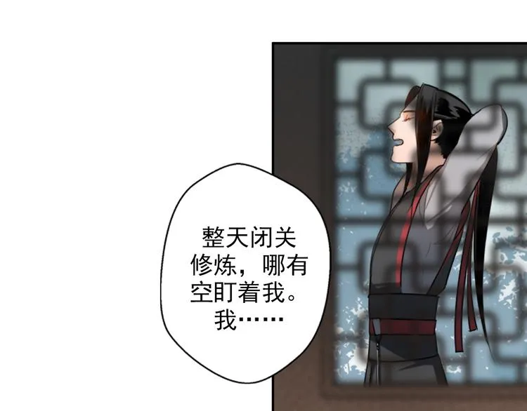 第32话 蓝家家规 第20页