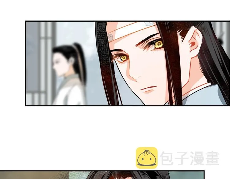 第32话 蓝家家规 第24页