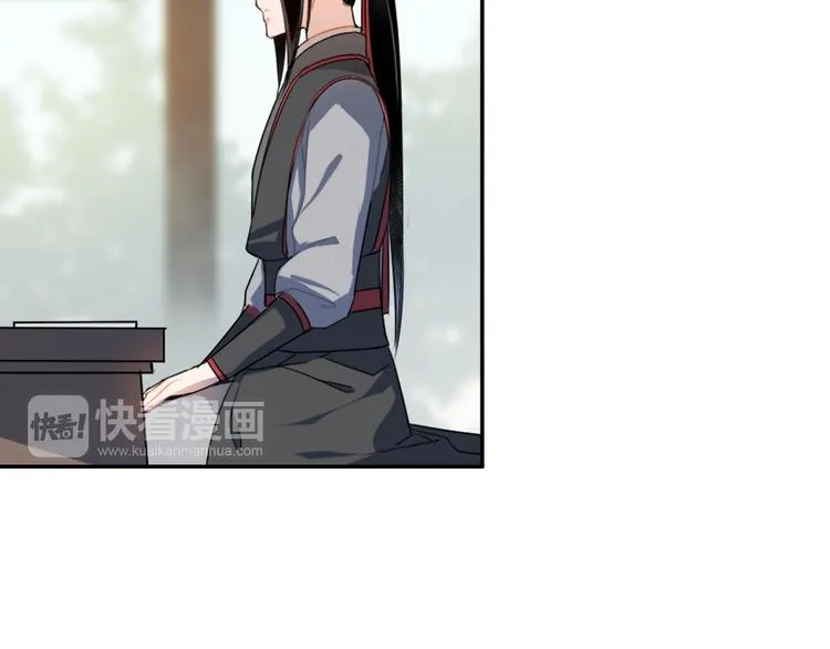 第32话 蓝家家规 第30页