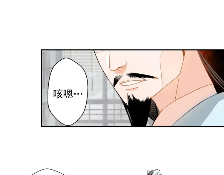 第32话 蓝家家规 第33页