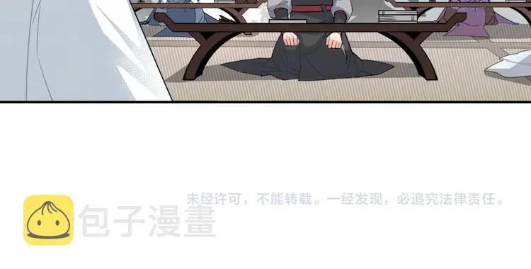 第32话 蓝家家规 第40页