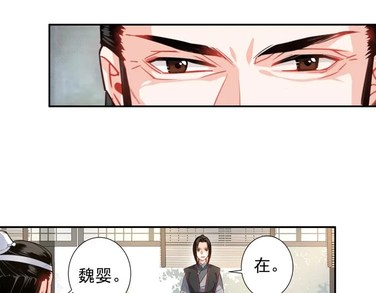 第33话 第四个方法 第7页