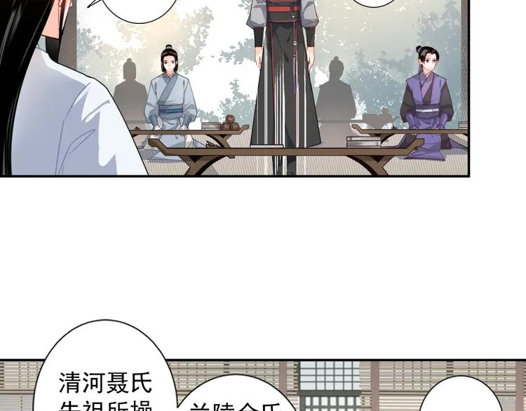 第33话 第四个方法 第8页