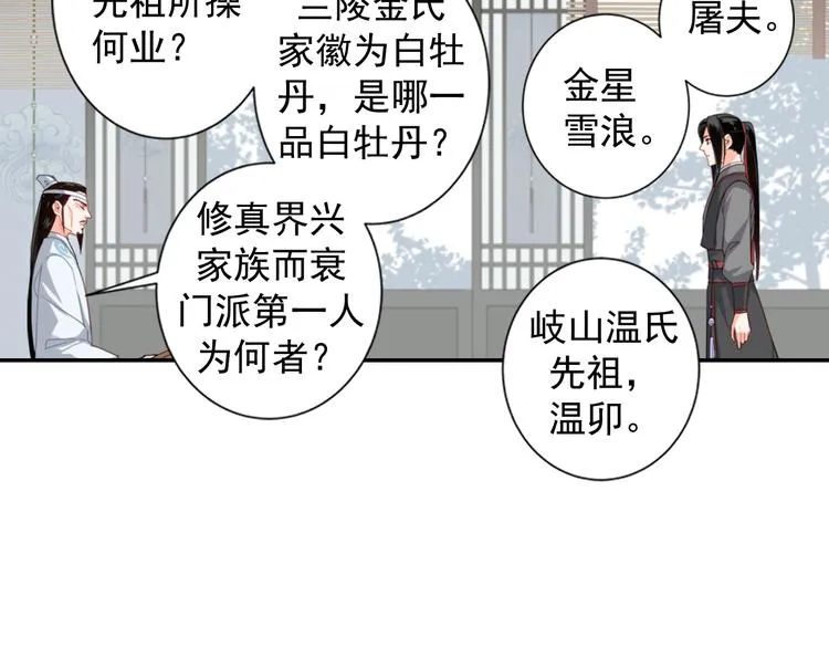 第33话 第四个方法 第9页