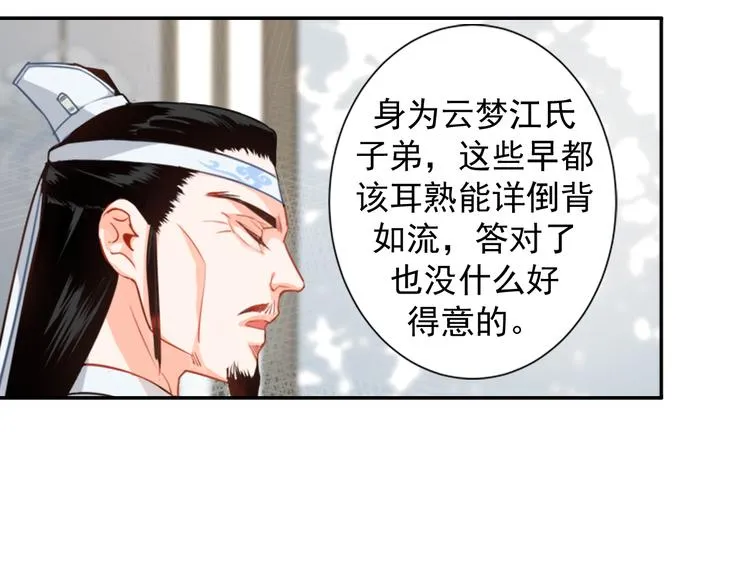 第33话 第四个方法 第10页