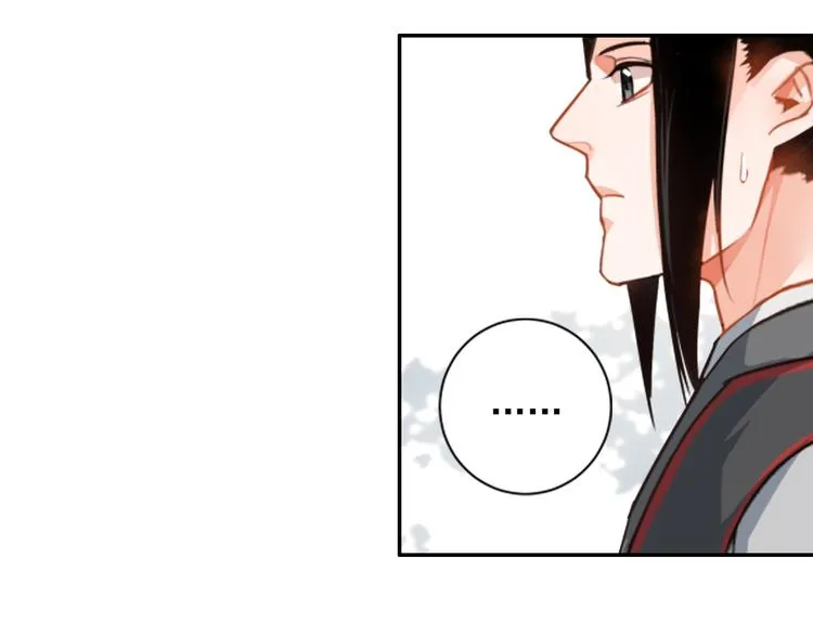 第33话 第四个方法 第11页