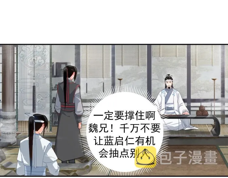 第33话 第四个方法 第12页