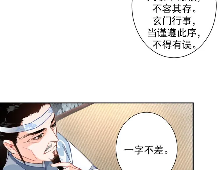第33话 第四个方法 第19页
