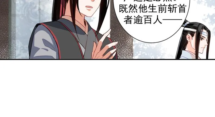 第33话 第四个方法 第26页