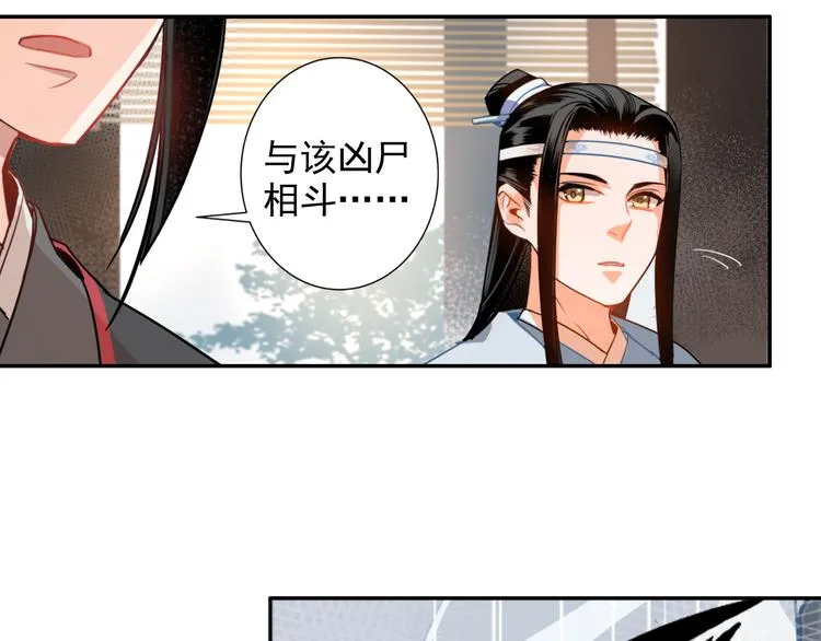 第33话 第四个方法 第28页