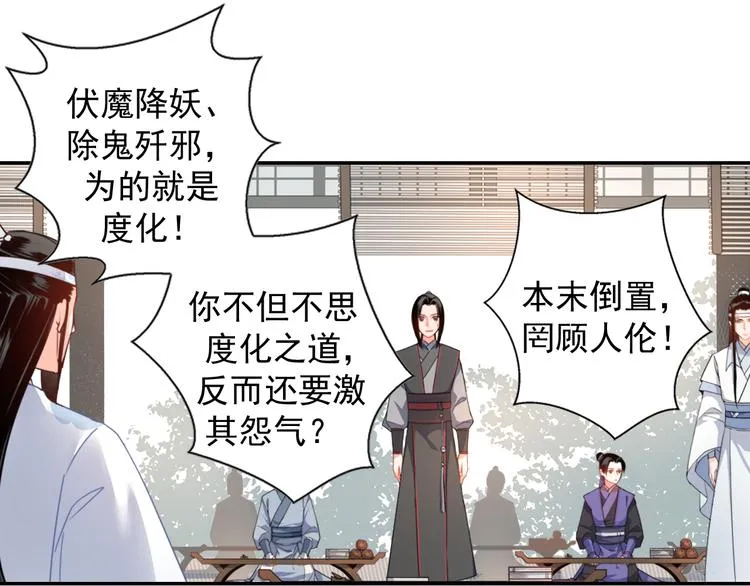 第33话 第四个方法 第32页