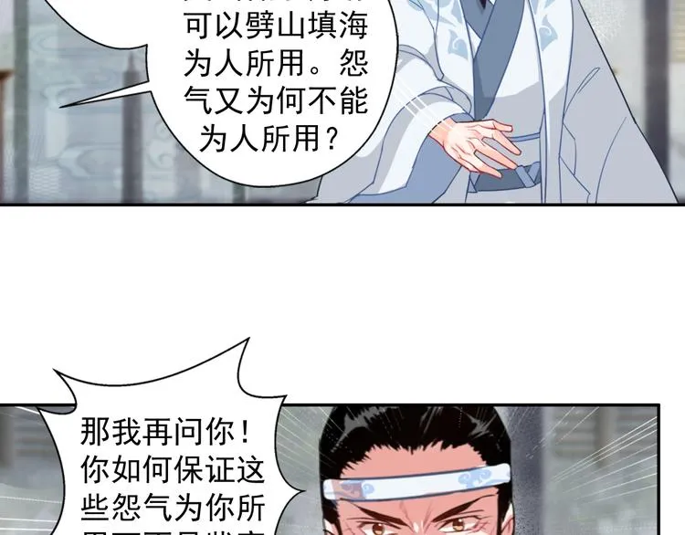 第33话 第四个方法 第37页