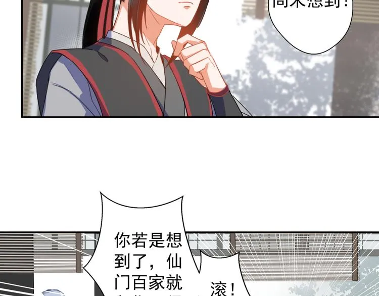 第33话 第四个方法 第39页