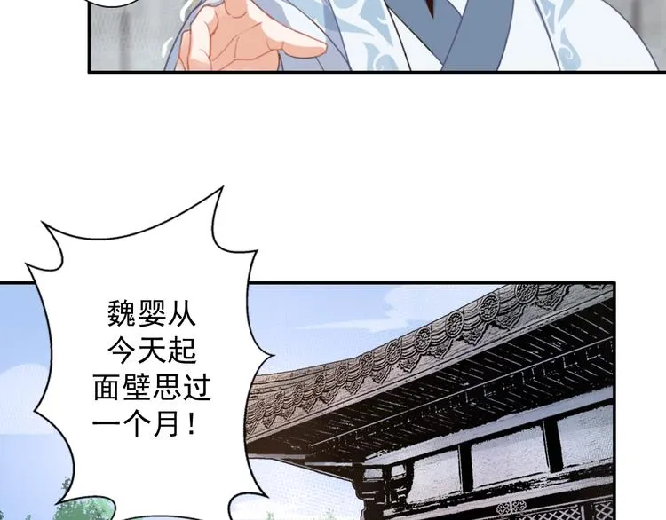 第33话 第四个方法 第44页