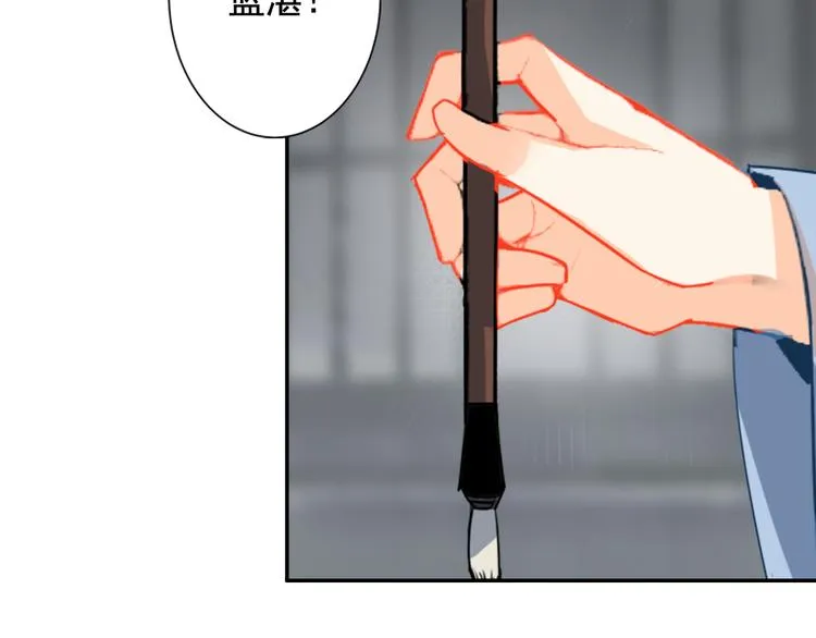 第34话 你真的讨厌我吗？ 第13页