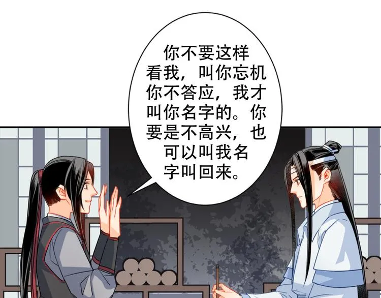 第34话 你真的讨厌我吗？ 第17页