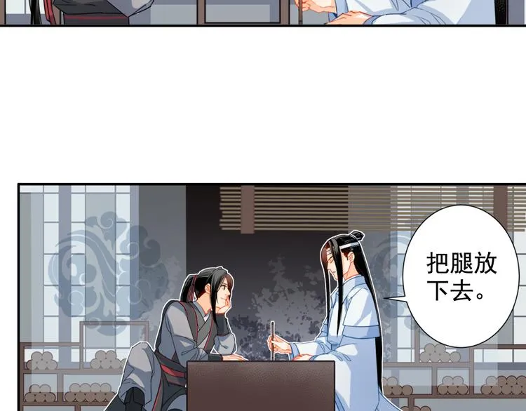 第34话 你真的讨厌我吗？ 第18页