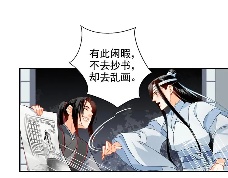 第34话 你真的讨厌我吗？ 第33页