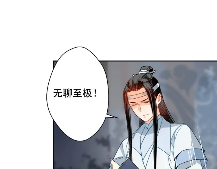 第34话 你真的讨厌我吗？ 第34页