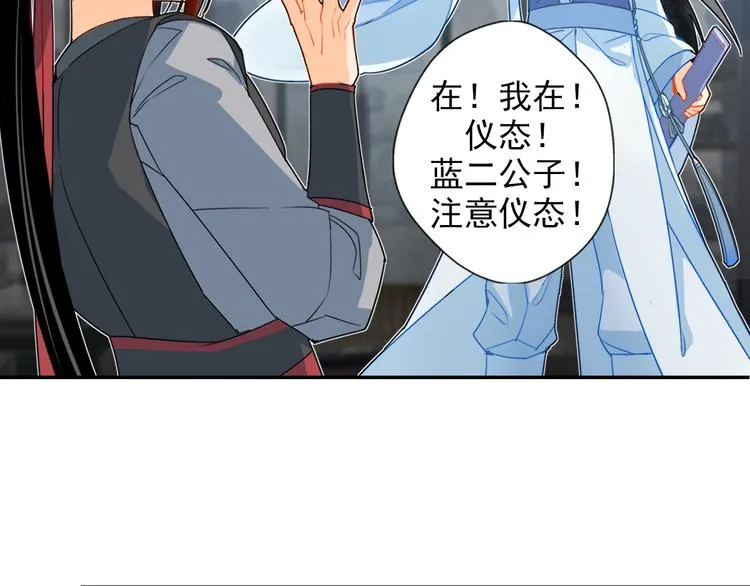 第35话 破禁 第11页