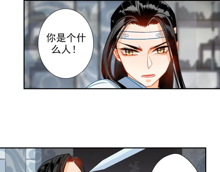 第35话 破禁 第12页
