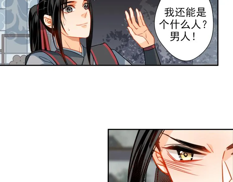 第35话 破禁 第13页