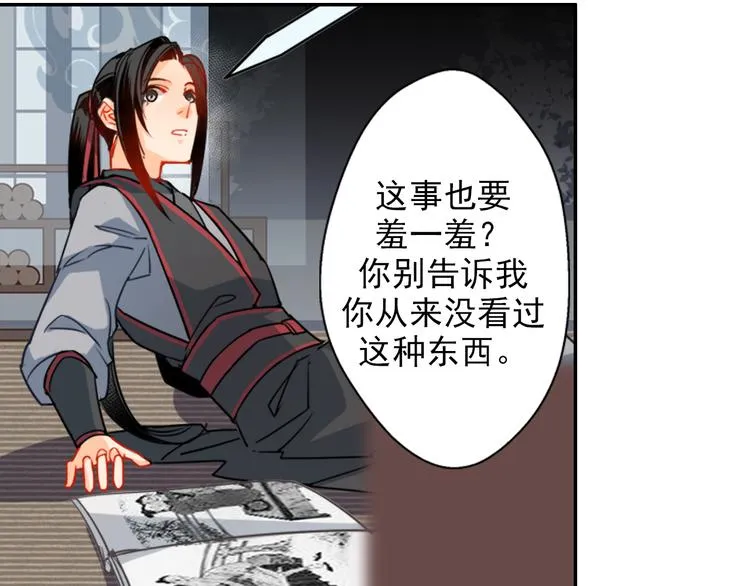 第35话 破禁 第15页