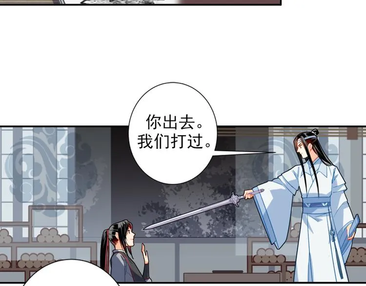 第35话 破禁 第16页