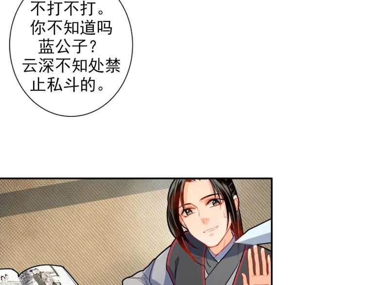 第35话 破禁 第17页