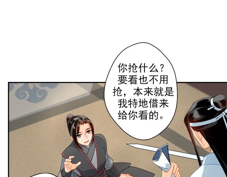 第35话 破禁 第21页