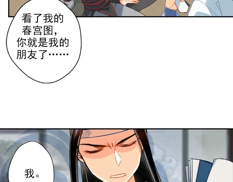 第35话 破禁 第22页