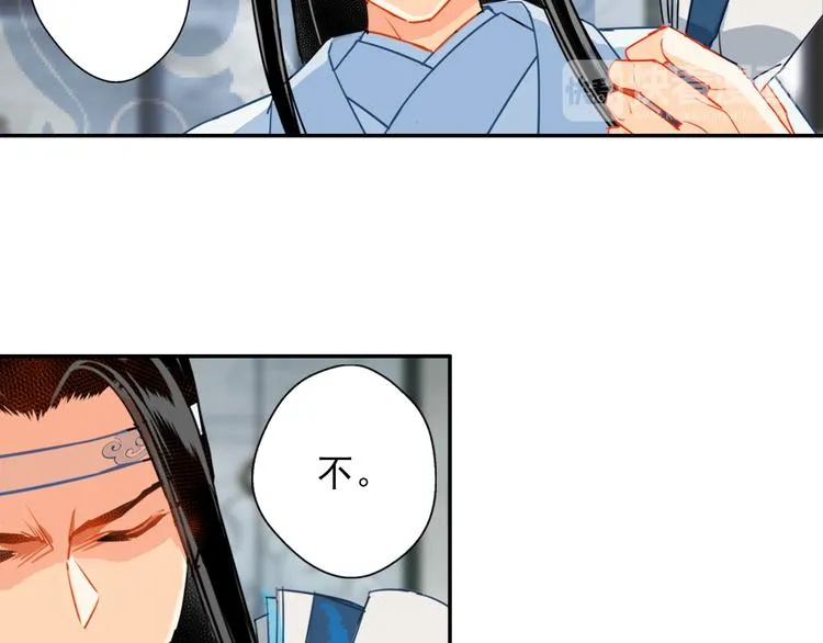 第35话 破禁 第23页