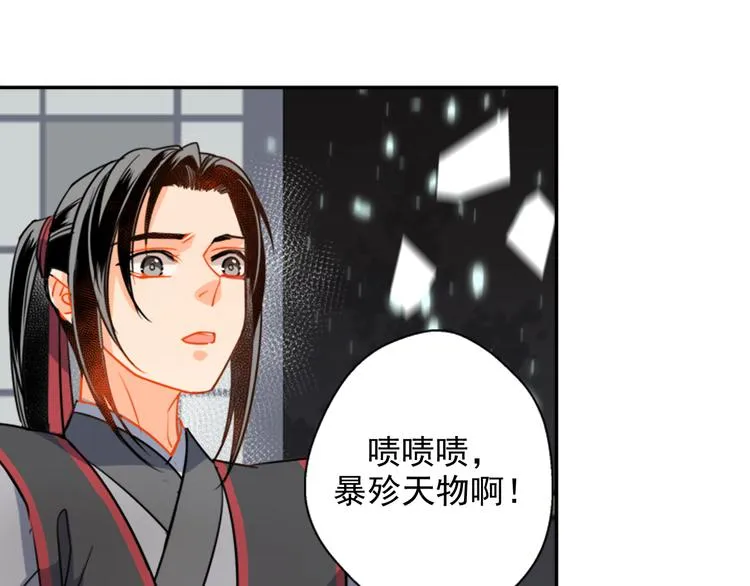 第35话 破禁 第26页