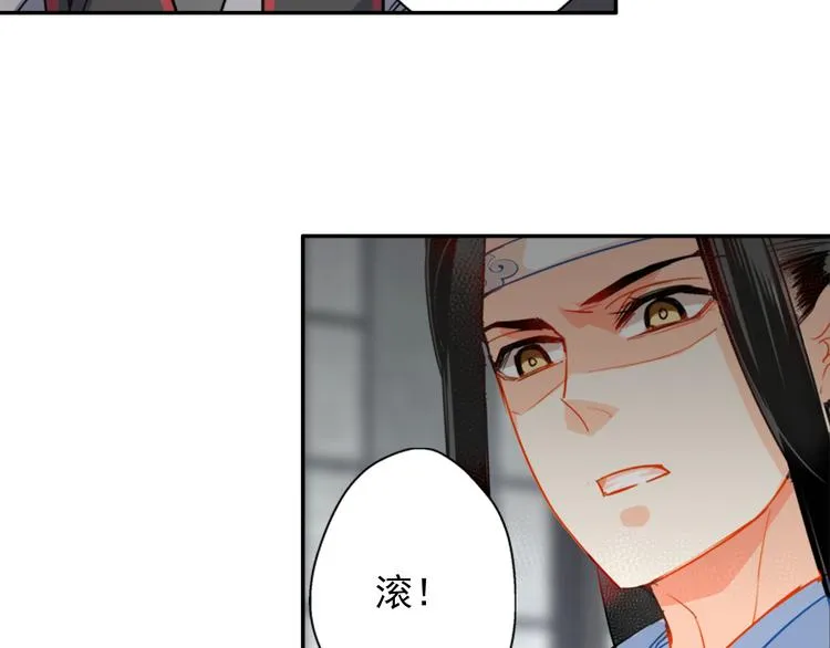 第35话 破禁 第27页