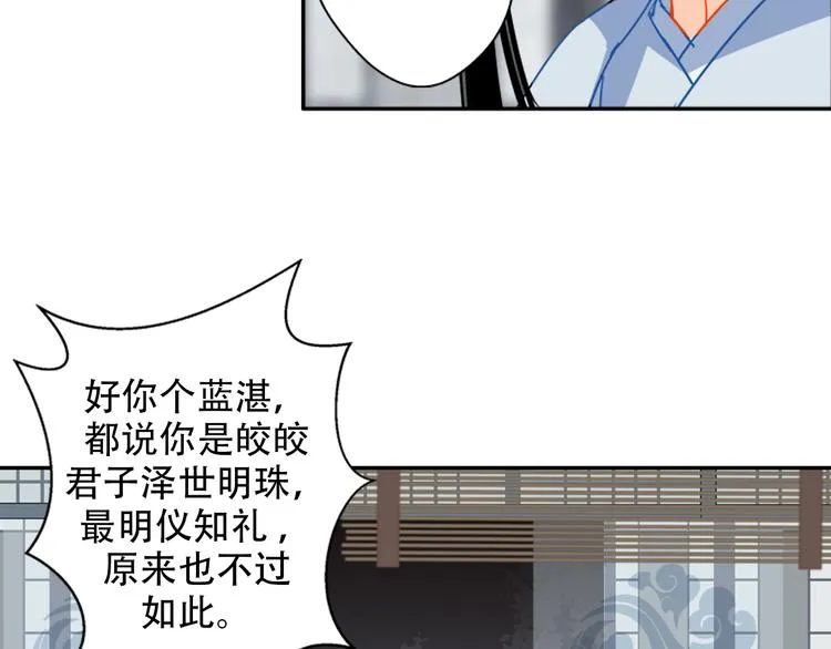 第35话 破禁 第28页