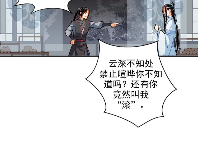 第35话 破禁 第29页